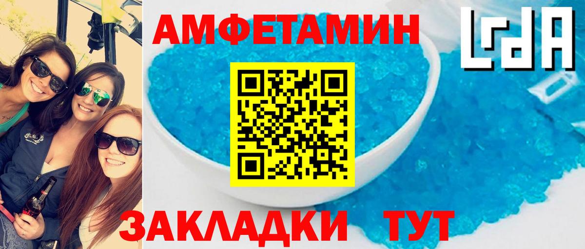Амфетамин 97% Мелеуз