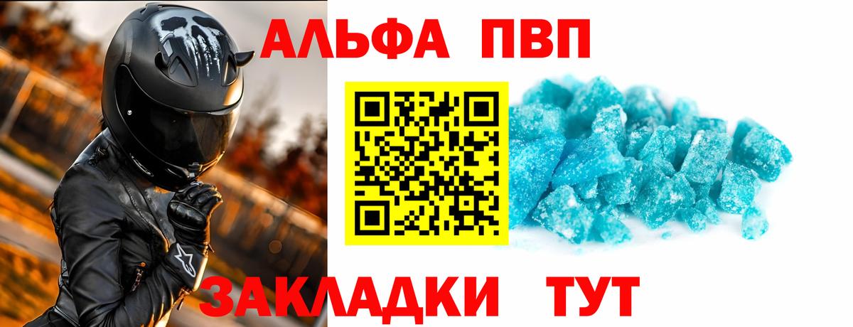 Мелеуз  Alpha-PVP Crystall  Альфа ПВП  Вход с VPN 