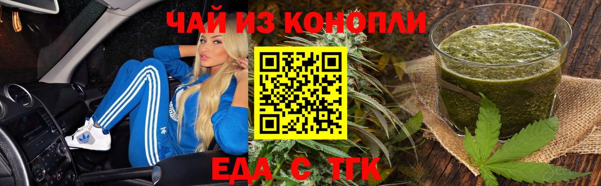 Мелеуз  Canna-Cookies конопля  Вход с VPN 