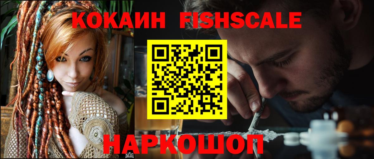 Кокаин  Вход с VPN  COCAIN Боливия  Мелеуз  Кокаин 99% 