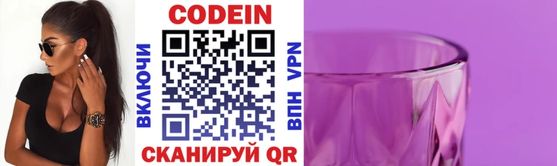 Кодеиновый сироп Lean напиток Lean (лин)  Мелеуз 