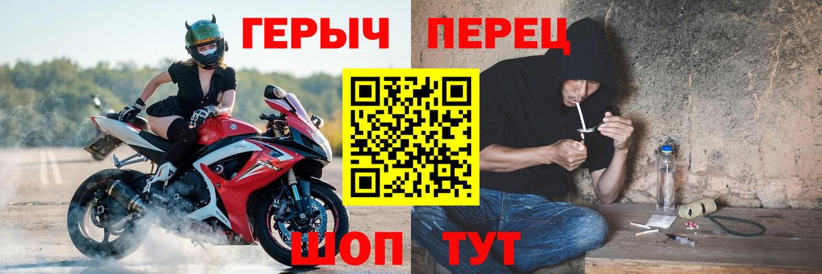 Мелеуз  Героин  Вход с VPN  Героин Heroin 