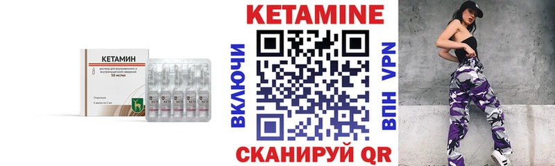 Кетамин VHQ  Мелеуз 