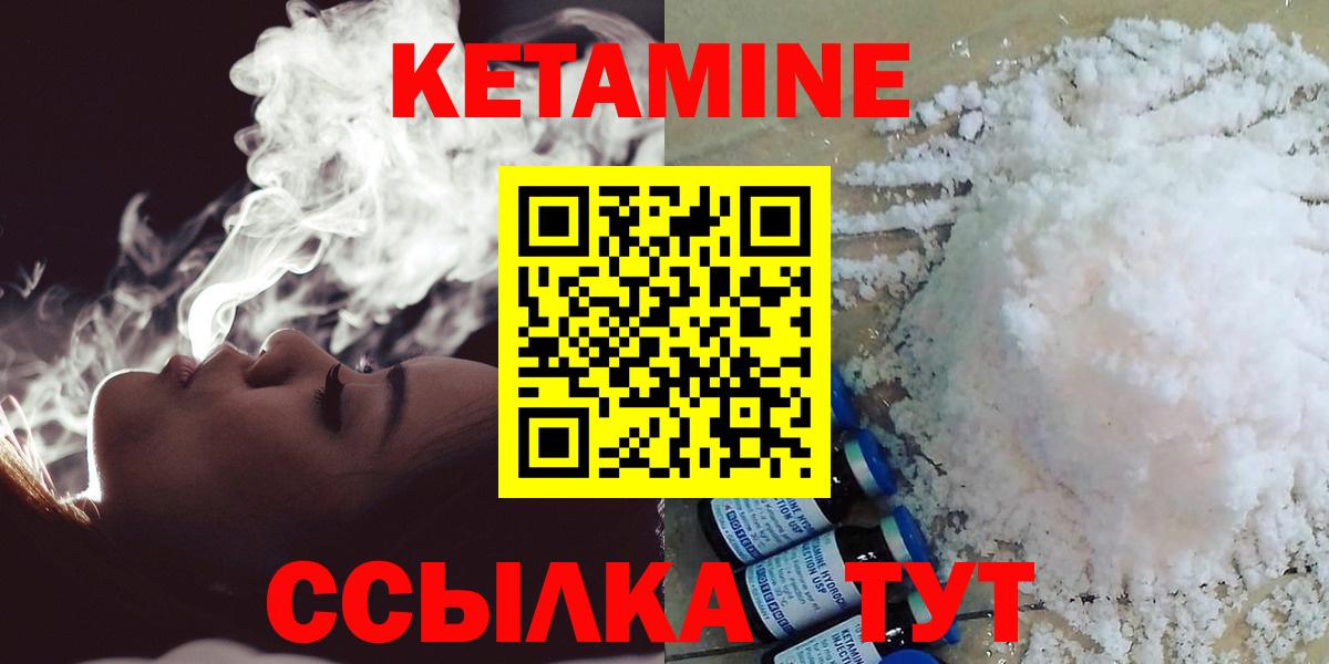 Кетамин ketamine  Вход с VPN  Мелеуз 