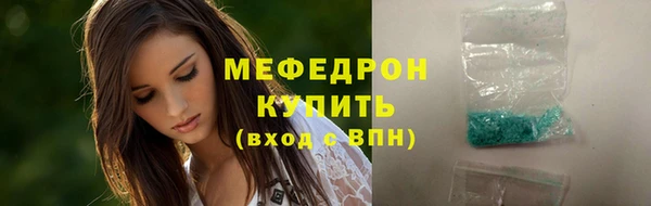 мяу мяу кристалл Козловка