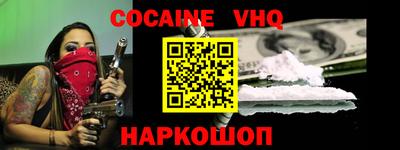 COCAINE Канаш
