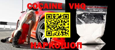 COCAINE Канаш