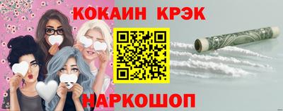 COCAINE Канаш