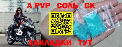 молекула духа Кандалакша