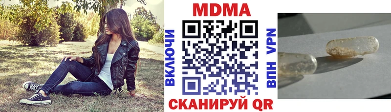 МДМА кристаллы MEGA зеркало Мелеуз