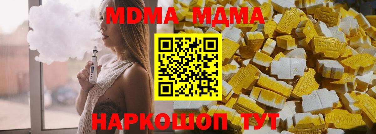 Мелеуз  MDMA VHQ  Вход с VPN  МДМА Molly 