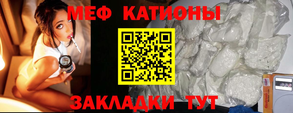 МЯУ-МЯУ  Мефедрон mephedrone  МЕФ  Вход с VPN  Мелеуз 