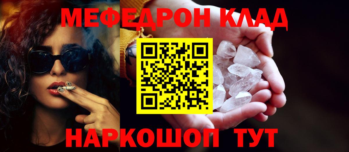 МЕФ мука Мелеуз