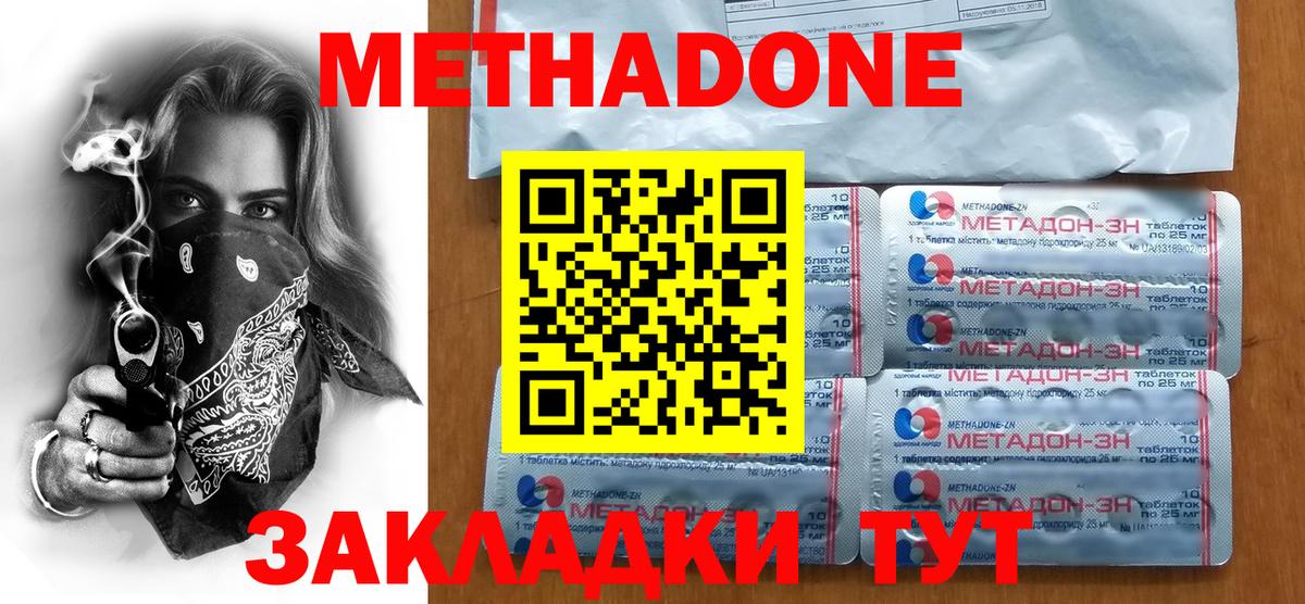 МЕТАДОН мёд  Метадон кристалл  Мелеуз  Вход с VPN 