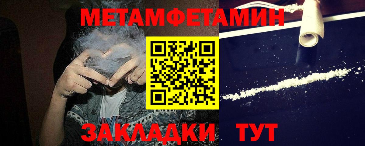 Метамфетамин Methamphetamine  Вход с VPN  Мелеуз 