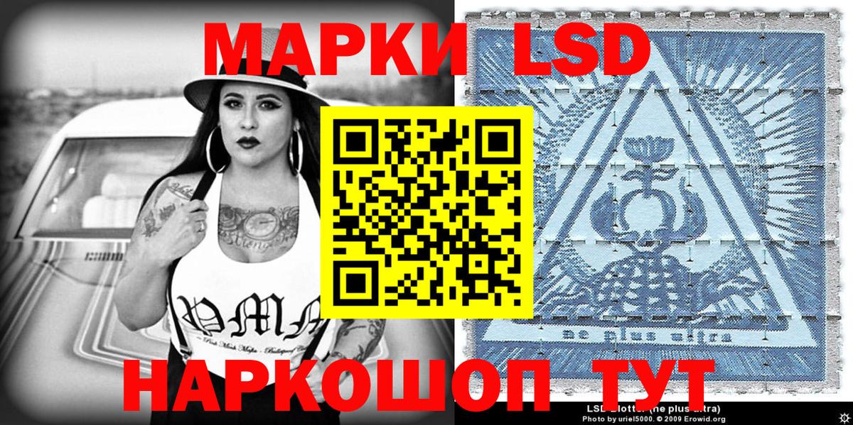 Наркотические марки 1,8мг  Наркотические марки 1,8мг  Наркотические марки  Мелеуз  Вход с VPN 