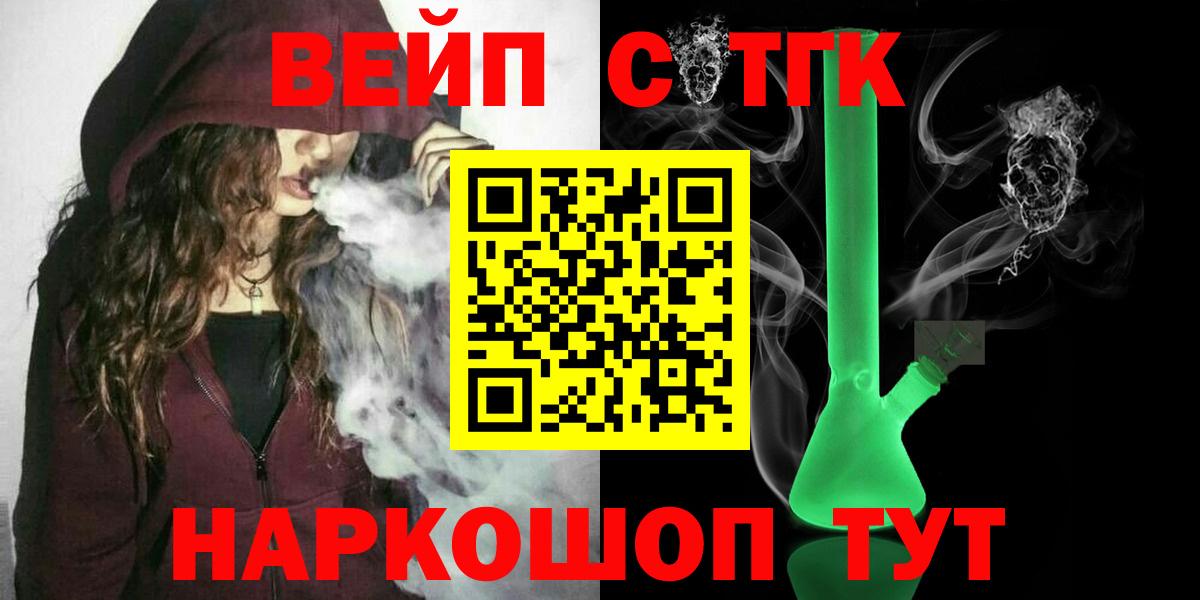 Дистиллят ТГК концентрат  Вход с VPN  Дистиллят ТГК вейп с тгк  Мелеуз 